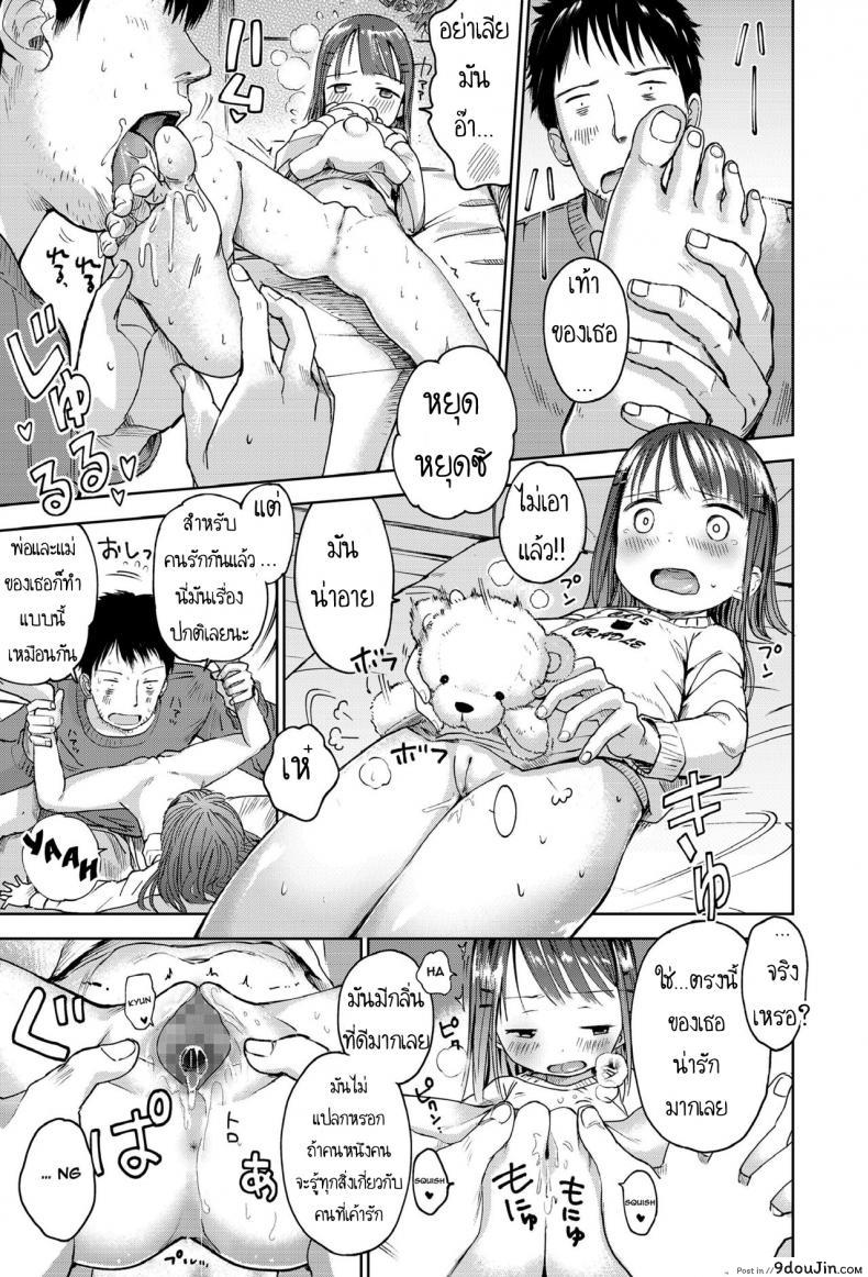 อ่านโดจิน ทวิตเตอร์กับหลานสาว [Masuda] Mei ni Gachi Koi (COMIC LO 2018-04) แปลไทย หน้าที่ 7