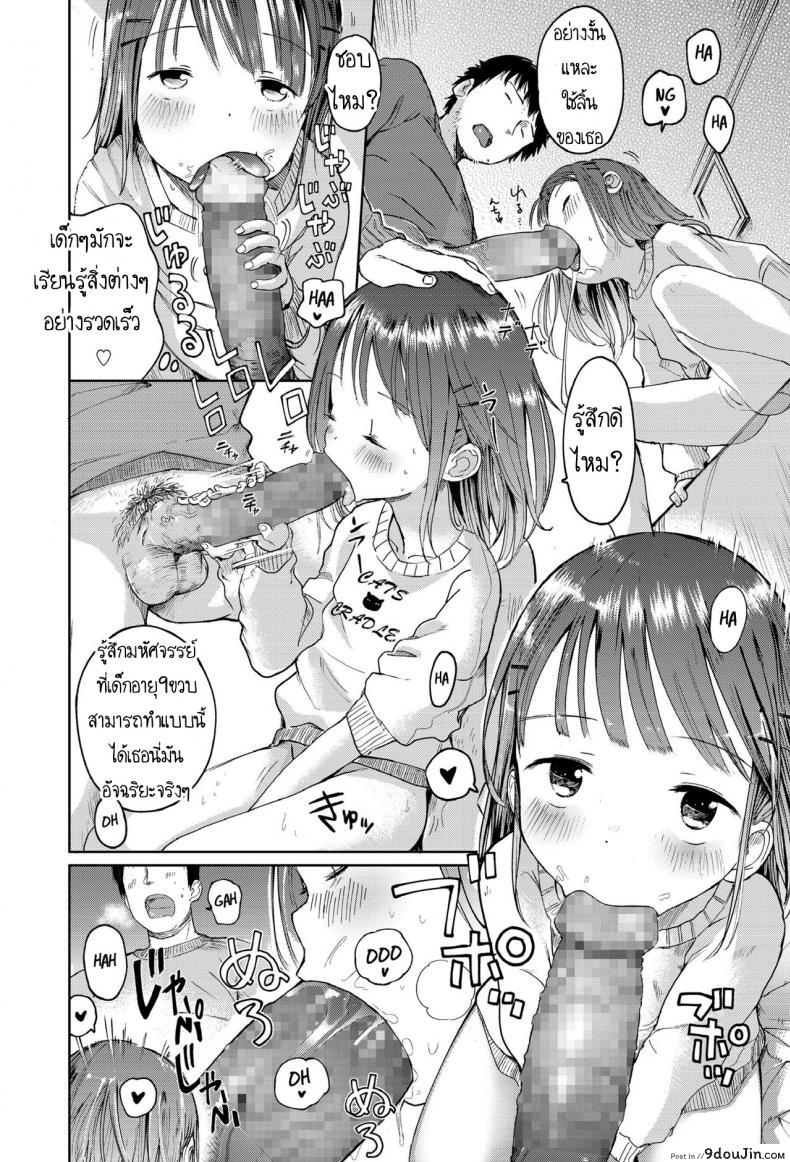 อ่านโดจิน ทวิตเตอร์กับหลานสาว [Masuda] Mei ni Gachi Koi (COMIC LO 2018-04) แปลไทย หน้าที่ 10