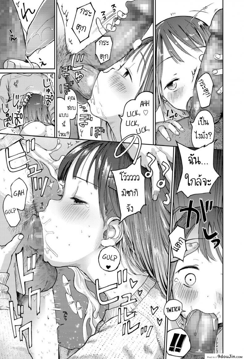 อ่านโดจิน ทวิตเตอร์กับหลานสาว [Masuda] Mei ni Gachi Koi (COMIC LO 2018-04) แปลไทย หน้าที่ 11