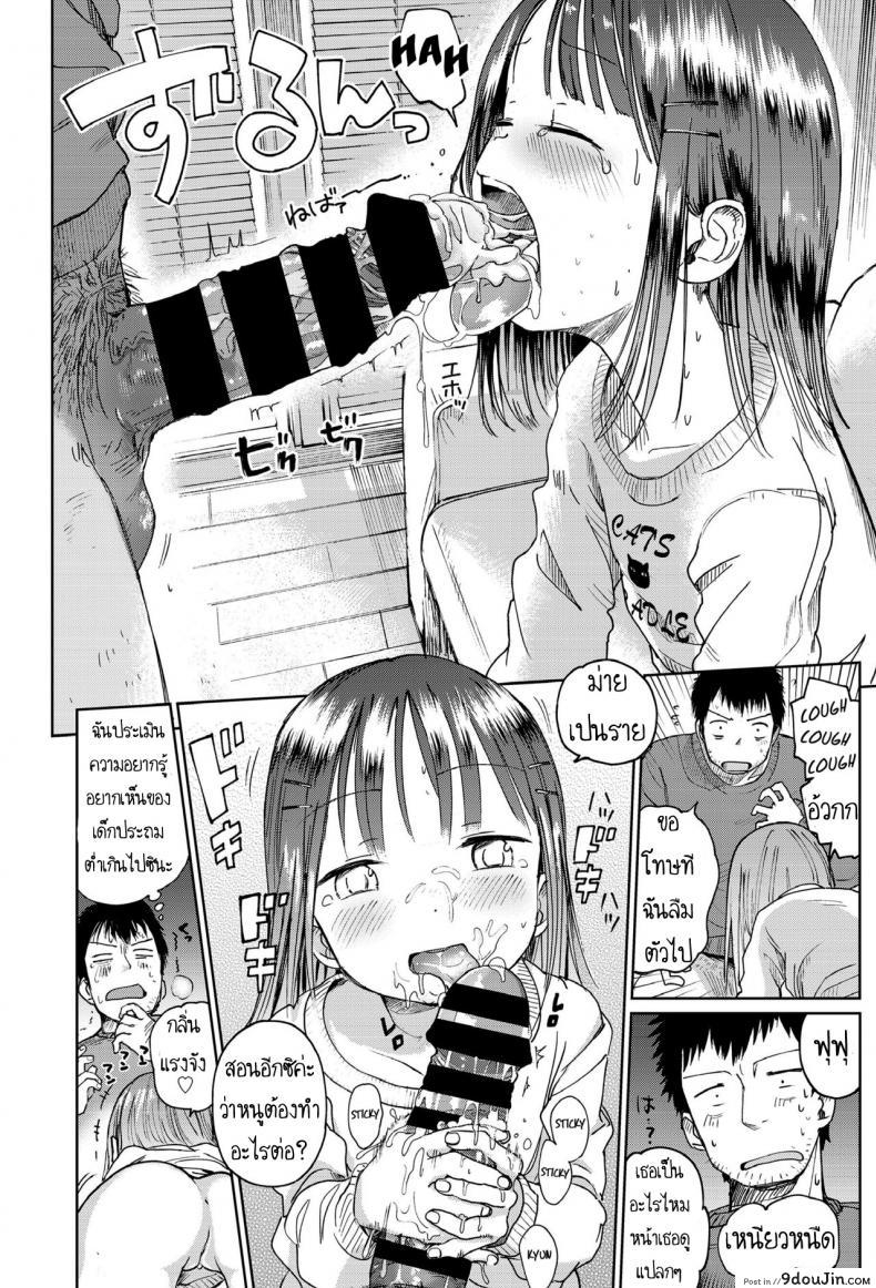 อ่านโดจิน ทวิตเตอร์กับหลานสาว [Masuda] Mei ni Gachi Koi (COMIC LO 2018-04) แปลไทย หน้าที่ 12