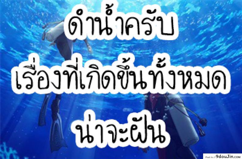 อ่านโดจิน ทวิตเตอร์กับหลานสาว [Masuda] Mei ni Gachi Koi (COMIC LO 2018-04) แปลไทย หน้าที่ 21