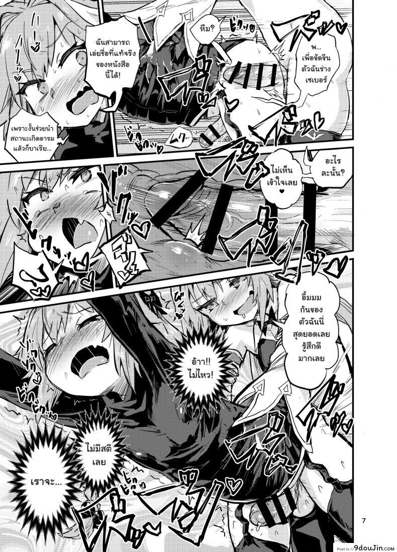 อ่านโดจิน มีอะไรกับตัวเอง [Konnyaku Nabe (Magifuro Konnyaku)] Astoltolfo (Fate-Grand Order) อ่านฟรี หน้าที่ 6