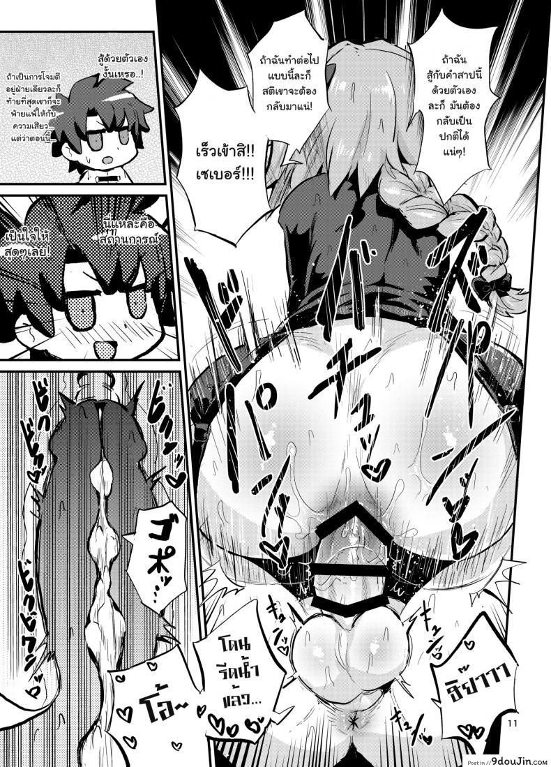 อ่านโดจิน มีอะไรกับตัวเอง [Konnyaku Nabe (Magifuro Konnyaku)] Astoltolfo (Fate-Grand Order) อ่านฟรี หน้าที่ 10