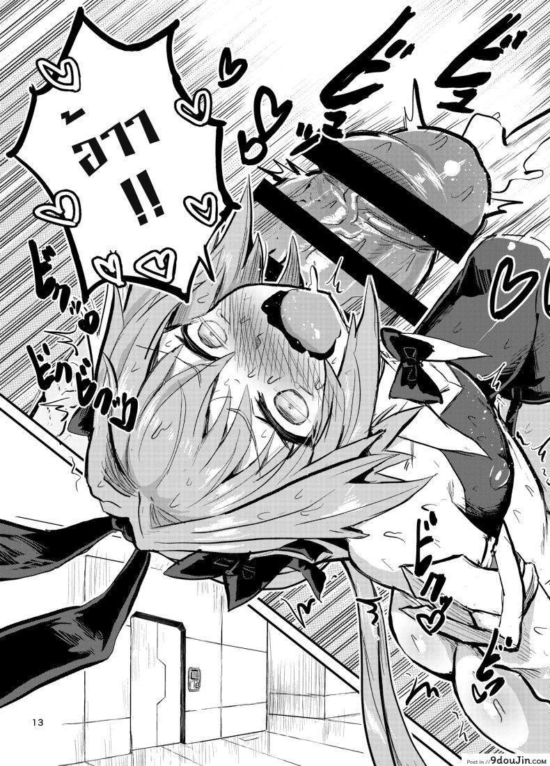อ่านโดจิน มีอะไรกับตัวเอง [Konnyaku Nabe (Magifuro Konnyaku)] Astoltolfo (Fate-Grand Order) อ่านฟรี หน้าที่ 12