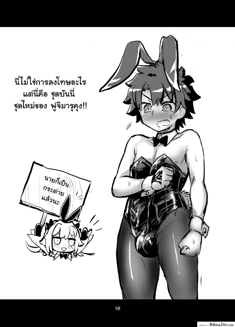 อ่านโดจิน มีอะไรกับตัวเอง [Konnyaku Nabe (Magifuro Konnyaku)] Astoltolfo (Fate-Grand Order) อ่านฟรี หน้าที่ 14