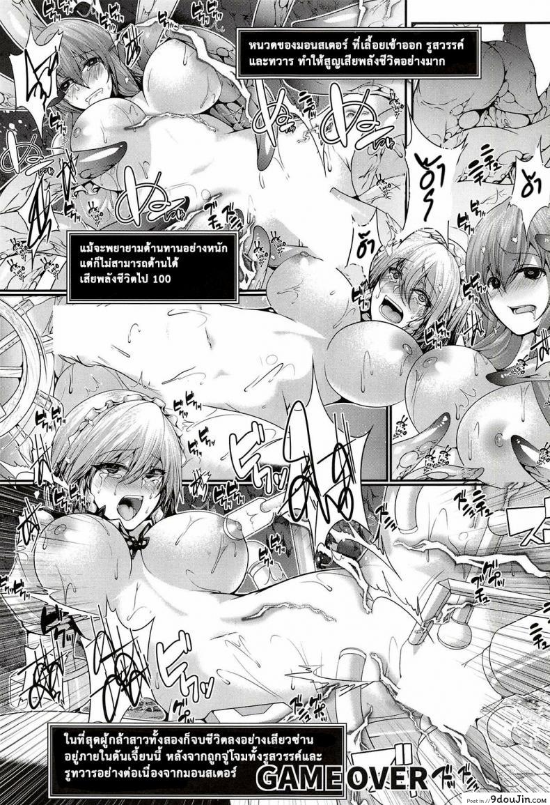 อ่านโดจิน ถูกมอนสเตอร์โจมตี [CausCiant (Yamaiso)] Sakuya-san Tachi no Ero Trap Dungeon (Touhou Project) แปลไทย หน้าที่ 22