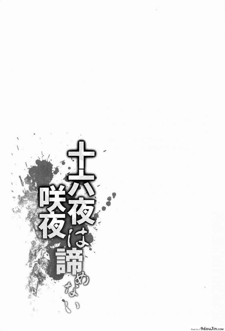 อ่านโดจิน ตั้งใจโดนจับ [CausCiant (Yamaiso)] Izayoi Sakuya wa Akiramenai (Touhou Project) แปลไทย หน้าที่ 24