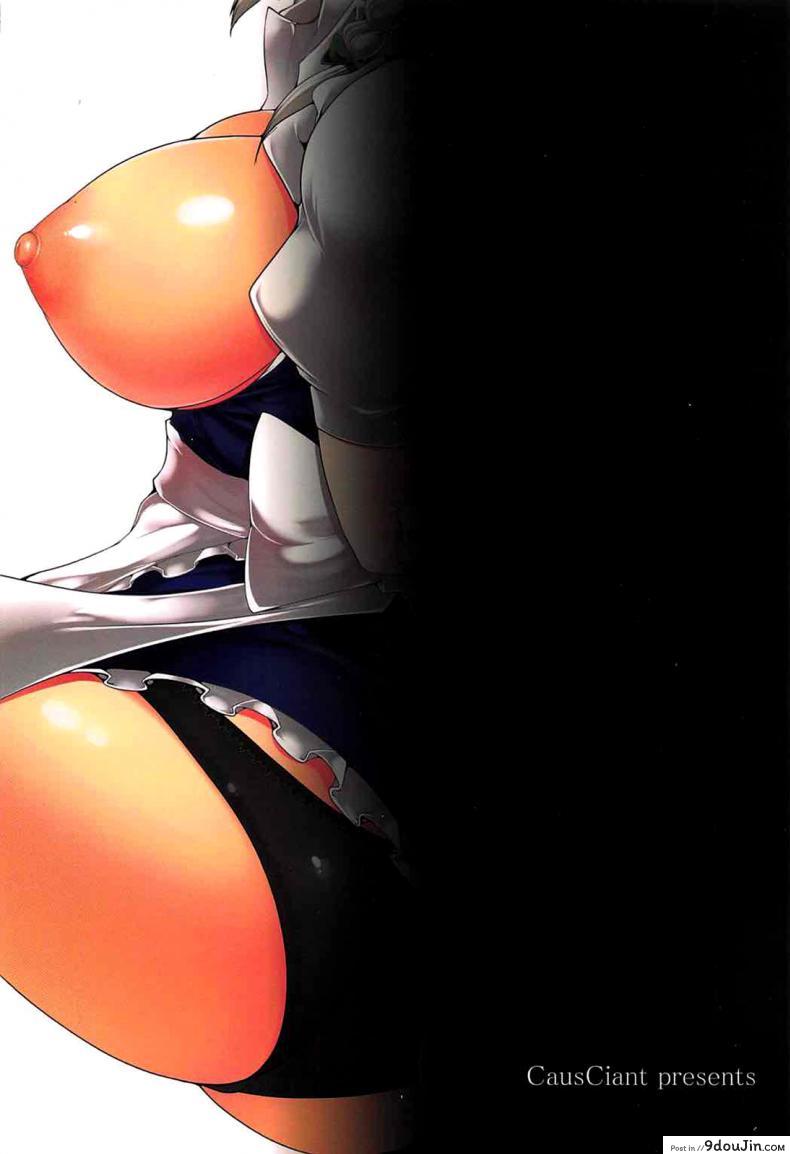 อ่านโดจิน ตั้งใจโดนจับ [CausCiant (Yamaiso)] Izayoi Sakuya wa Akiramenai (Touhou Project) แปลไทย หน้าที่ 26