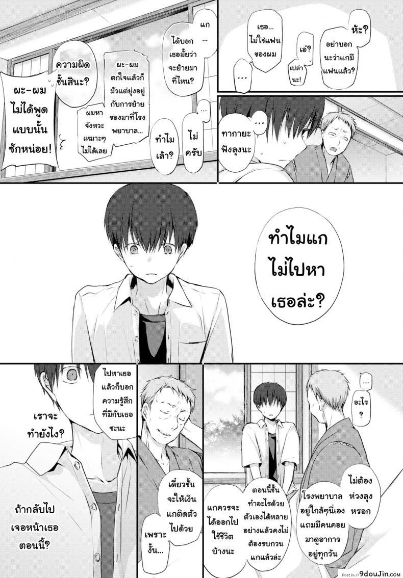 อ่านโดจิน Morning Rose [Nanigawa Rui] แปลไทย หน้าที่ 3
