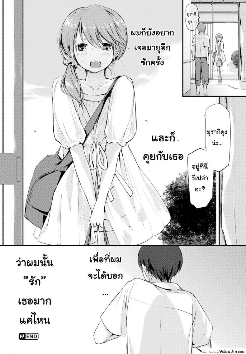 อ่านโดจิน Morning Rose [Nanigawa Rui] แปลไทย หน้าที่ 16