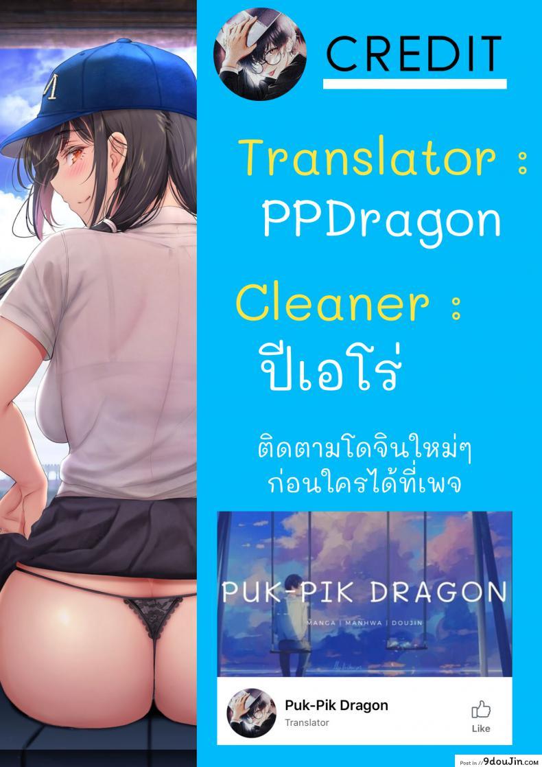 อ่านโดจิน Morning Rose [Nanigawa Rui] แปลไทย หน้าที่ 17