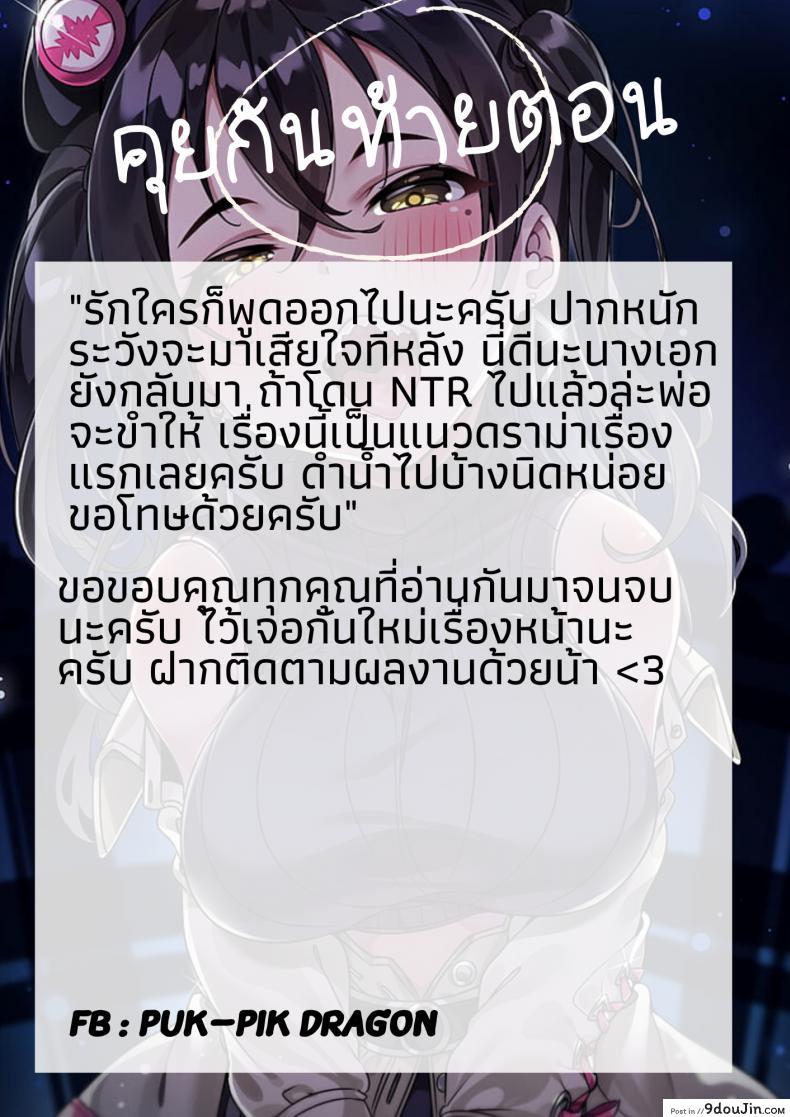 อ่านโดจิน Morning Rose [Nanigawa Rui] แปลไทย หน้าที่ 18