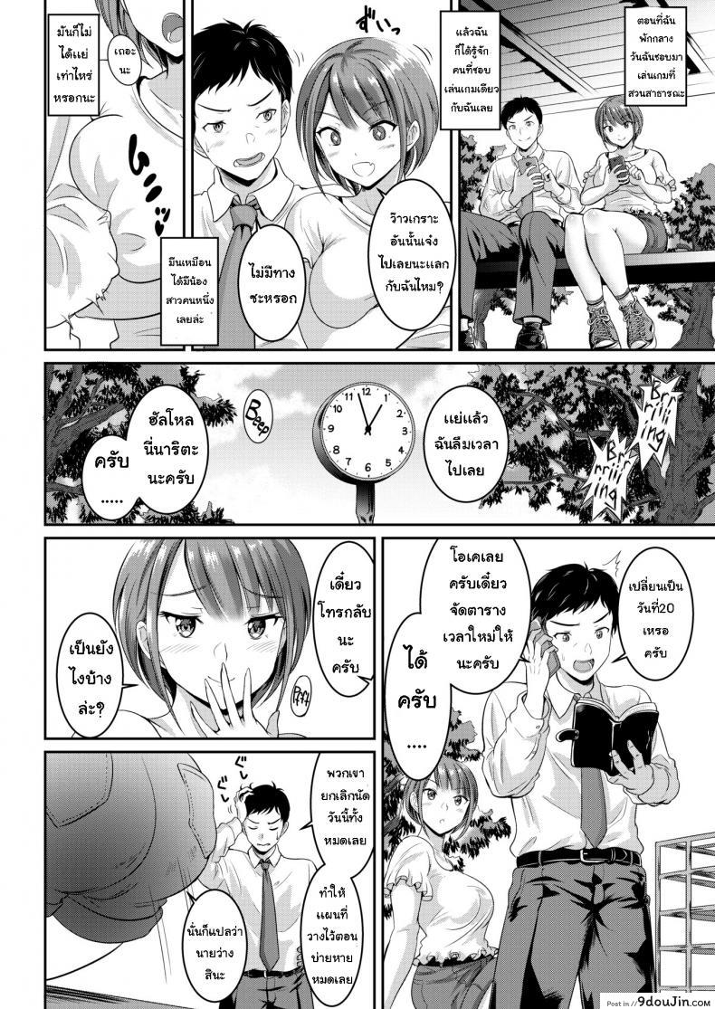 อ่านโดจิน ช่วงเลื่อนนัด [Kasugano Tobari] Afternoon Skippers หน้าที่ 2