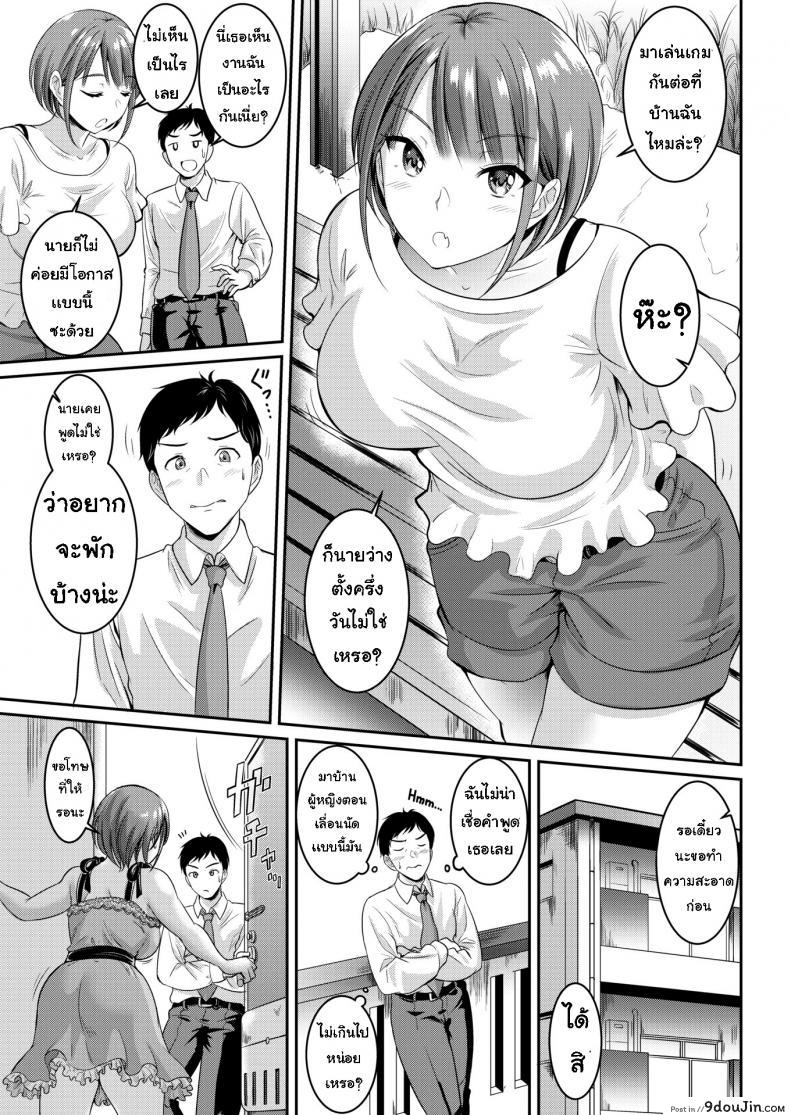 อ่านโดจิน ช่วงเลื่อนนัด [Kasugano Tobari] Afternoon Skippers หน้าที่ 3