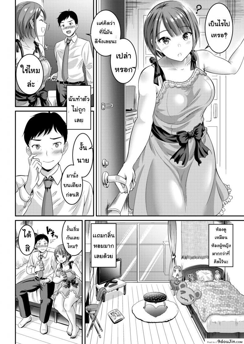 อ่านโดจิน ช่วงเลื่อนนัด [Kasugano Tobari] Afternoon Skippers หน้าที่ 4