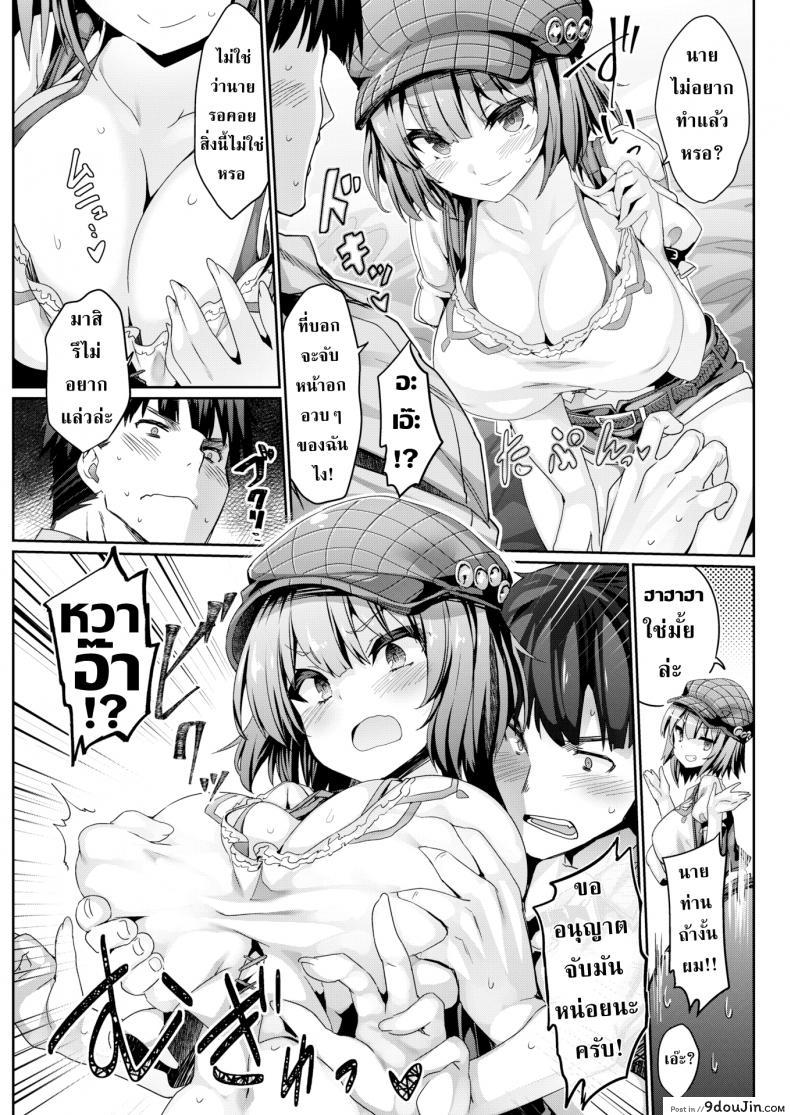 อ่านโดจิน จากเพื่อนในเกมสู่แฟนในชีวิตจริง [Tousen] Reality Shock หน้าที่ 5