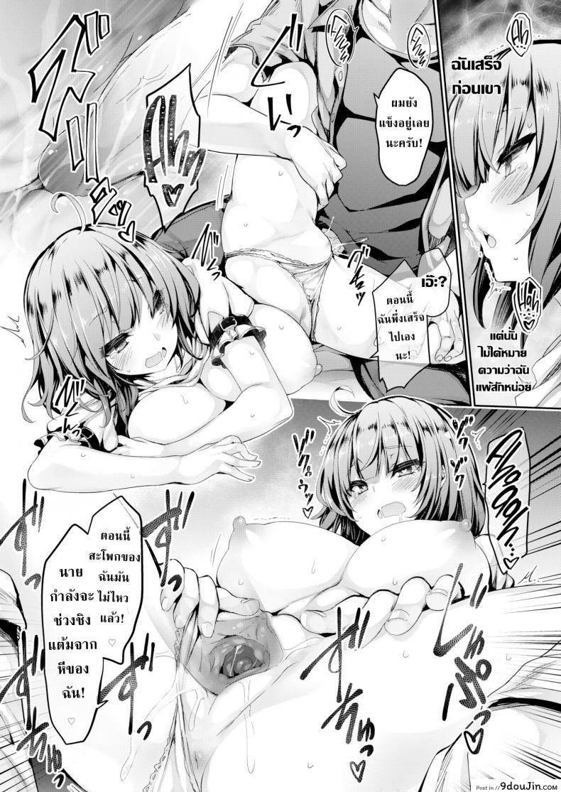 อ่านโดจิน จากเพื่อนในเกมสู่แฟนในชีวิตจริง [Tousen] Reality Shock อ่านฟรี หน้าที่ 16