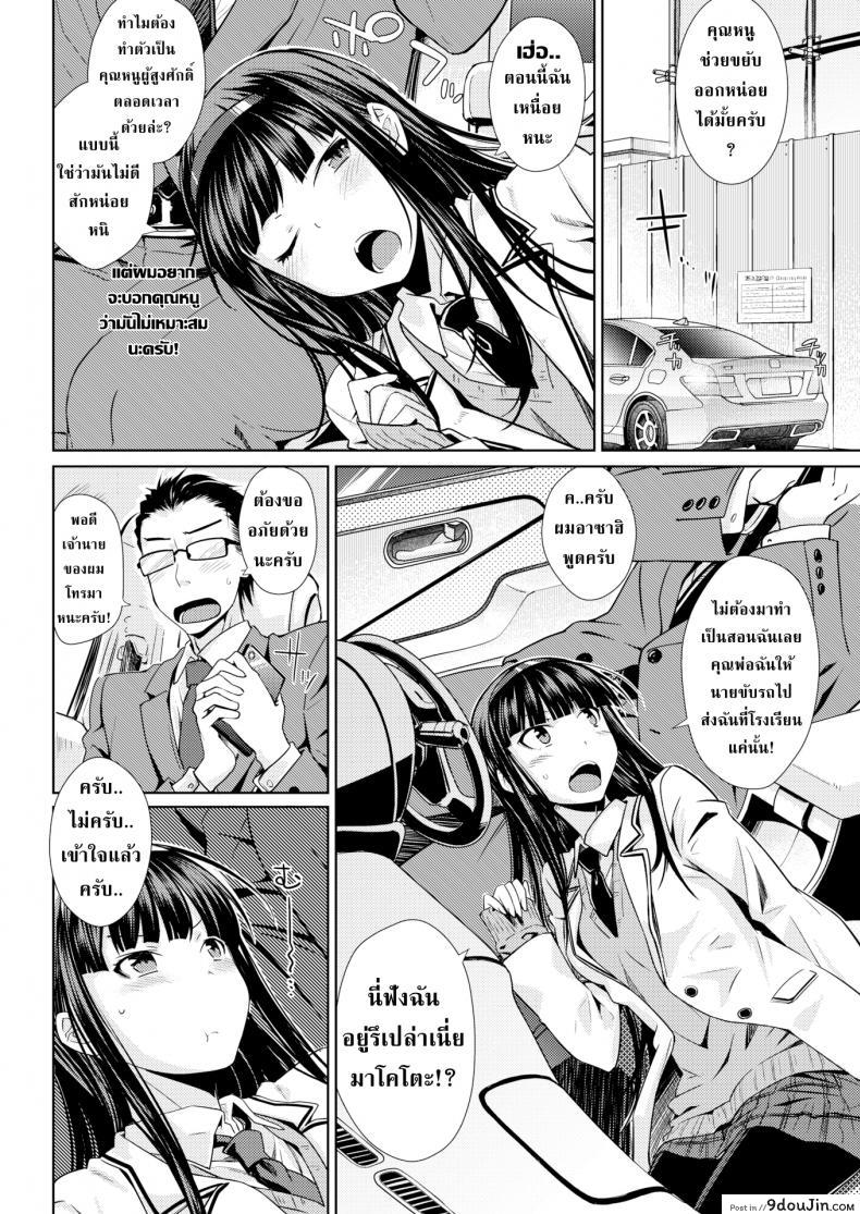 อ่านโดจิน จากคนรับใช้เลื่อนไปเป็นคนรัก [Okara] Feigned Innocence หน้าที่ 2