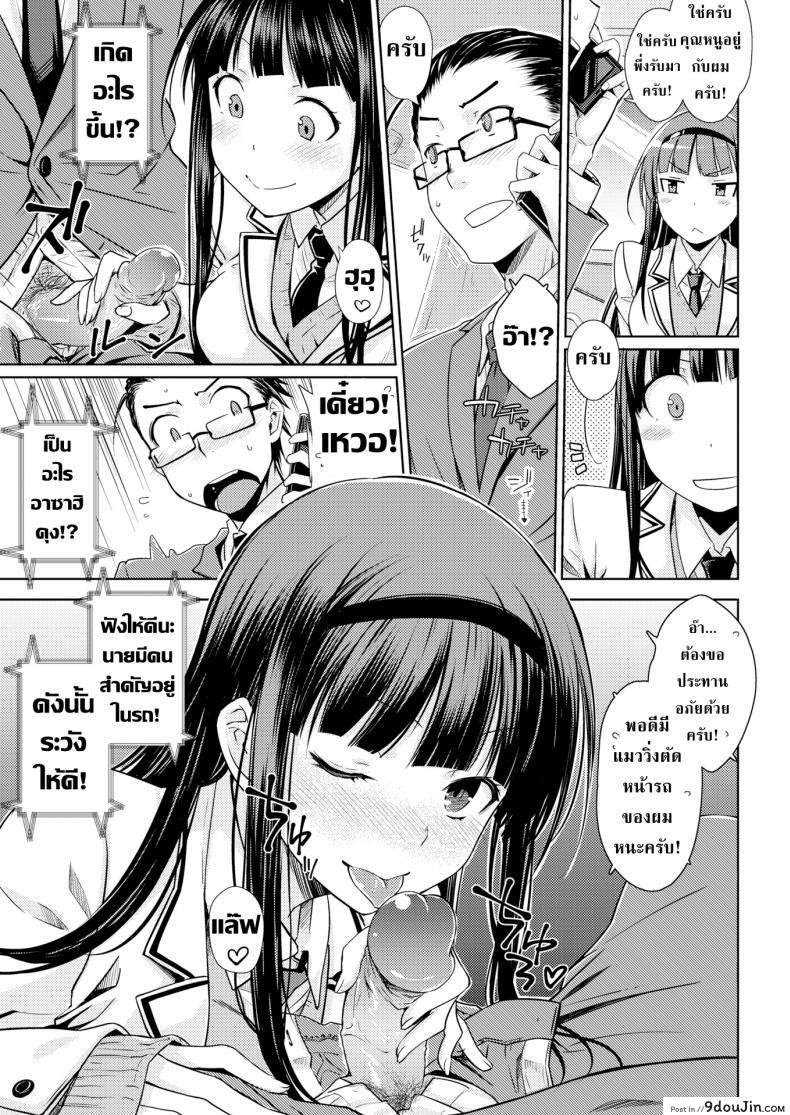 อ่านโดจิน จากคนรับใช้เลื่อนไปเป็นคนรัก [Okara] Feigned Innocence หน้าที่ 3