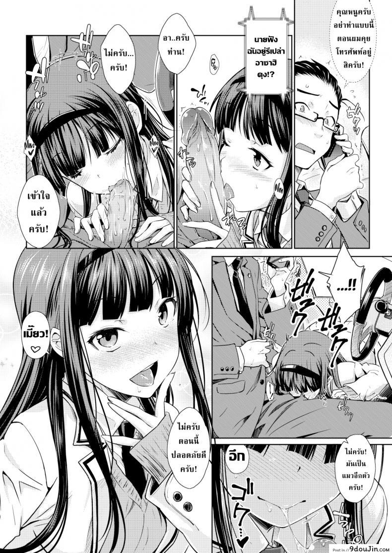 อ่านโดจิน จากคนรับใช้เลื่อนไปเป็นคนรัก [Okara] Feigned Innocence หน้าที่ 4
