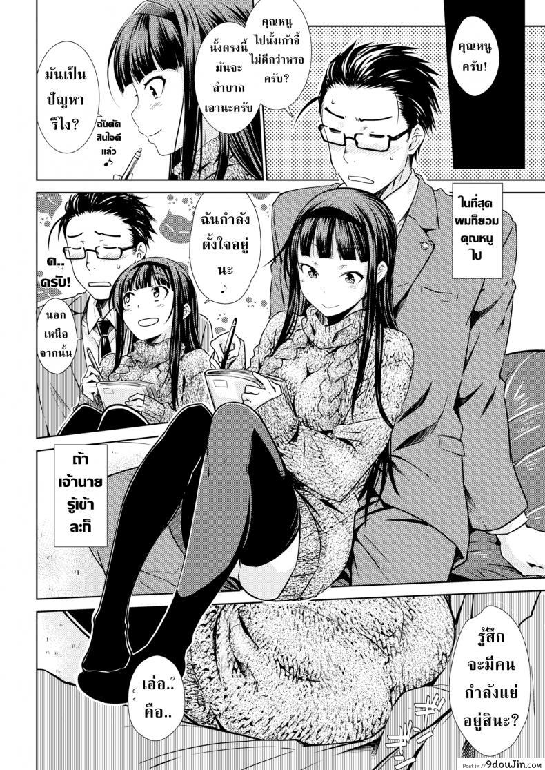 อ่านโดจิน จากคนรับใช้เลื่อนไปเป็นคนรัก [Okara] Feigned Innocence หน้าที่ 6