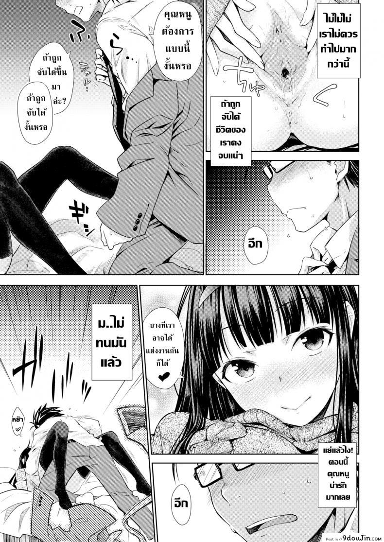 อ่านโดจิน จากคนรับใช้เลื่อนไปเป็นคนรัก [Okara] Feigned Innocence แปลไทย หน้าที่ 11