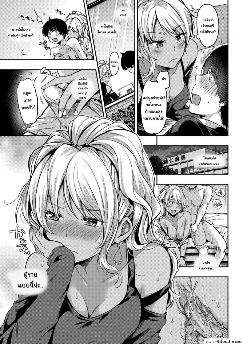 อ่านโดจิน แค่อยากจะชวนไปผ่อนคลาย [Momoduki Suzu] Loving Sun หน้าที่ 3