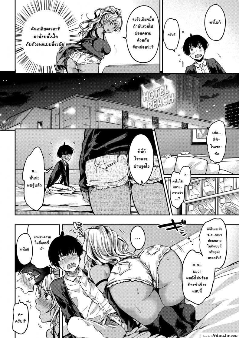 อ่านโดจิน แค่อยากจะชวนไปผ่อนคลาย [Momoduki Suzu] Loving Sun หน้าที่ 4