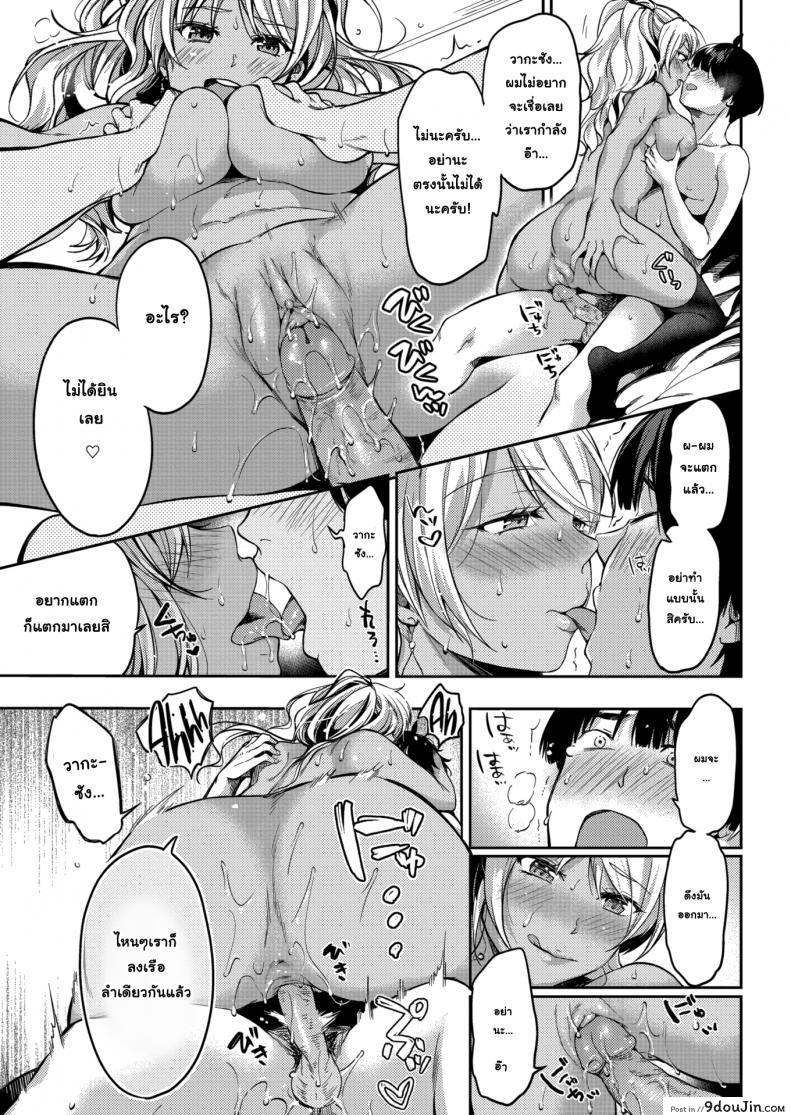 อ่านโดจิน แค่อยากจะชวนไปผ่อนคลาย [Momoduki Suzu] Loving Sun แปลไทย หน้าที่ 7