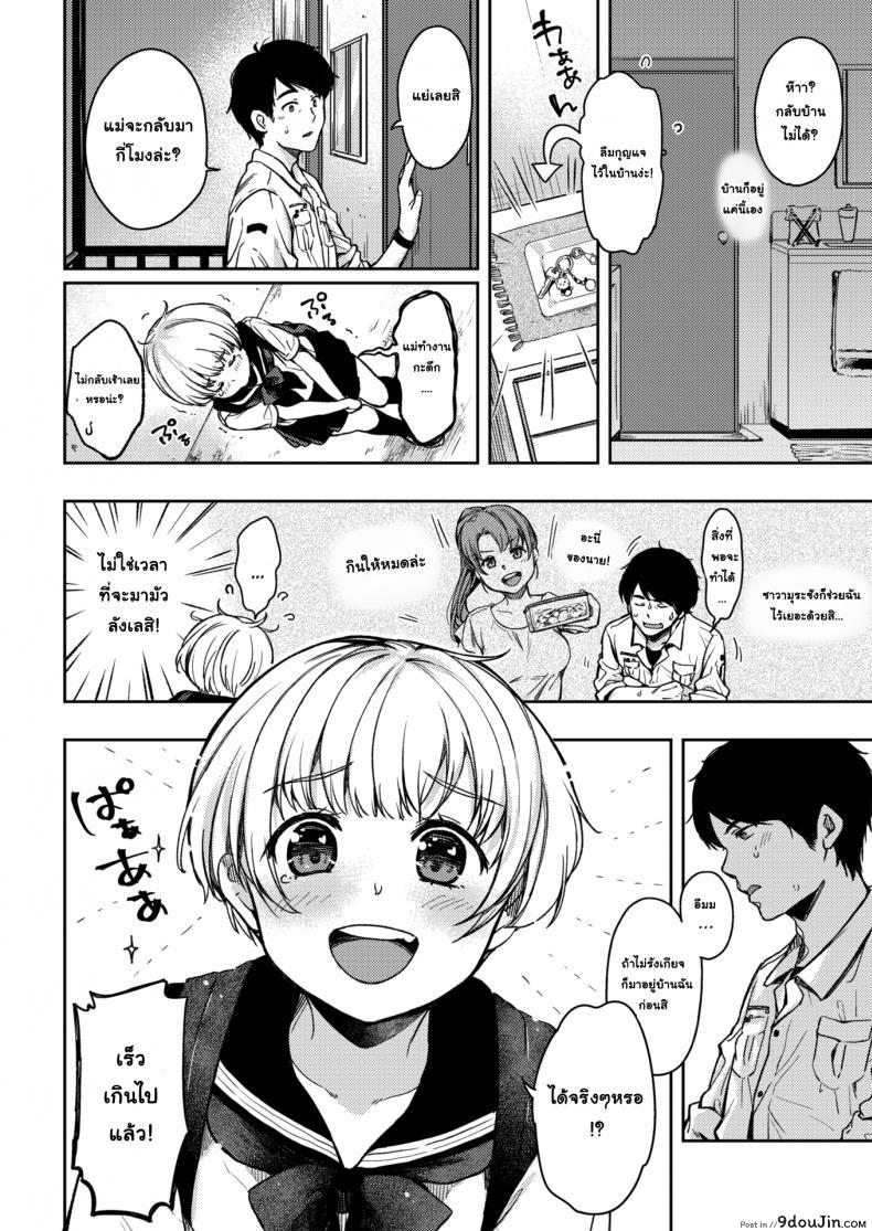 อ่านโดจิน รักนะคะ คุณน้าข้างบ้าน [Momoduki Suzu] A Favor For Tsugumi-chan หน้าที่ 2