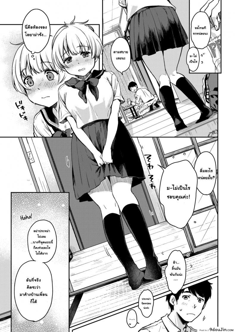 อ่านโดจิน รักนะคะ คุณน้าข้างบ้าน [Momoduki Suzu] A Favor For Tsugumi-chan หน้าที่ 3