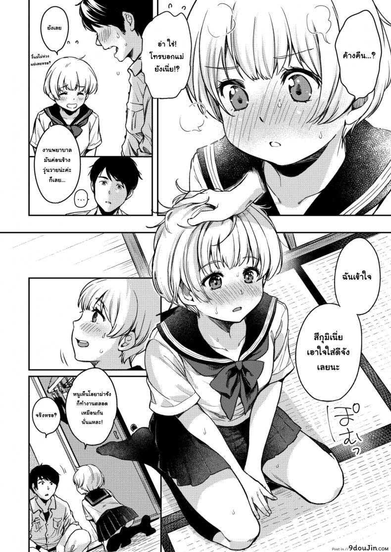 อ่านโดจิน รักนะคะ คุณน้าข้างบ้าน [Momoduki Suzu] A Favor For Tsugumi-chan หน้าที่ 4