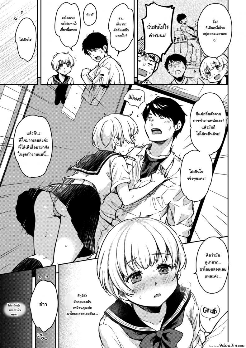 อ่านโดจิน รักนะคะ คุณน้าข้างบ้าน [Momoduki Suzu] A Favor For Tsugumi-chan หน้าที่ 5