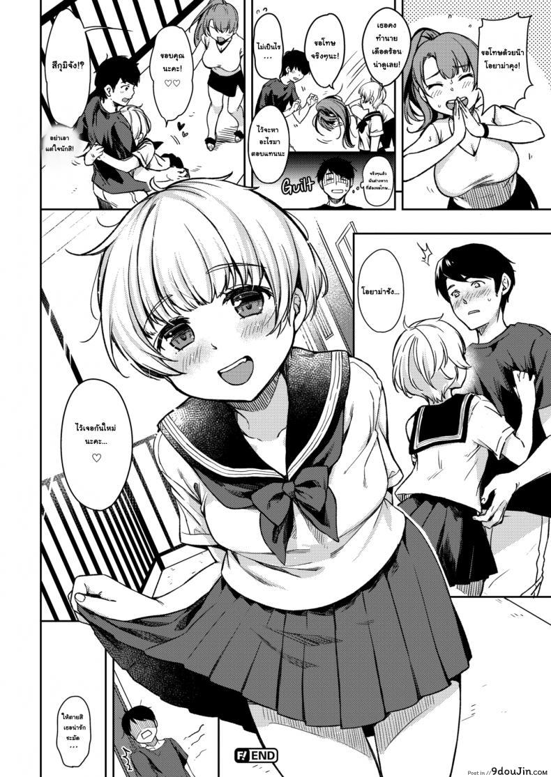 อ่านโดจิน รักนะคะ คุณน้าข้างบ้าน [Momoduki Suzu] A Favor For Tsugumi-chan แปลไทย หน้าที่ 18