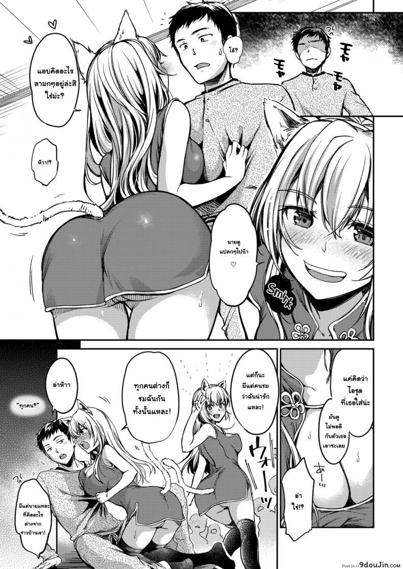 อ่านโดจิน ก็แค่ชม ว่าน่ารัก [Momoduki Suzu] Amano-chan Can’t Be Honest With Herself แปลไทย หน้าที่ 5