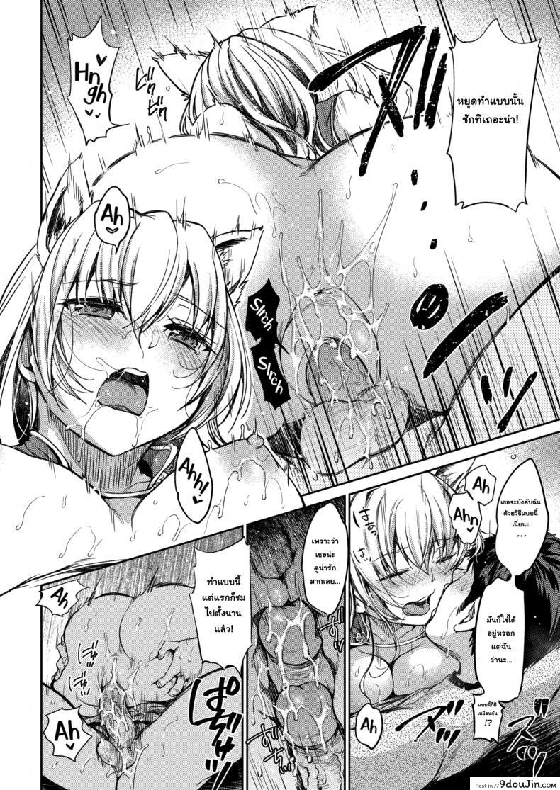 อ่านโดจิน ก็แค่ชม ว่าน่ารัก [Momoduki Suzu] Amano-chan Can’t Be Honest With Herself แปลไทย หน้าที่ 16