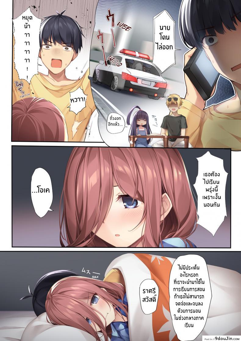 อ่านโดจิน ติวเตอร์ส่วนตัวของมิคุ [Karomix (karory)] A Book Where Miku Has It Her Way แปลไทย หน้าที่ 5