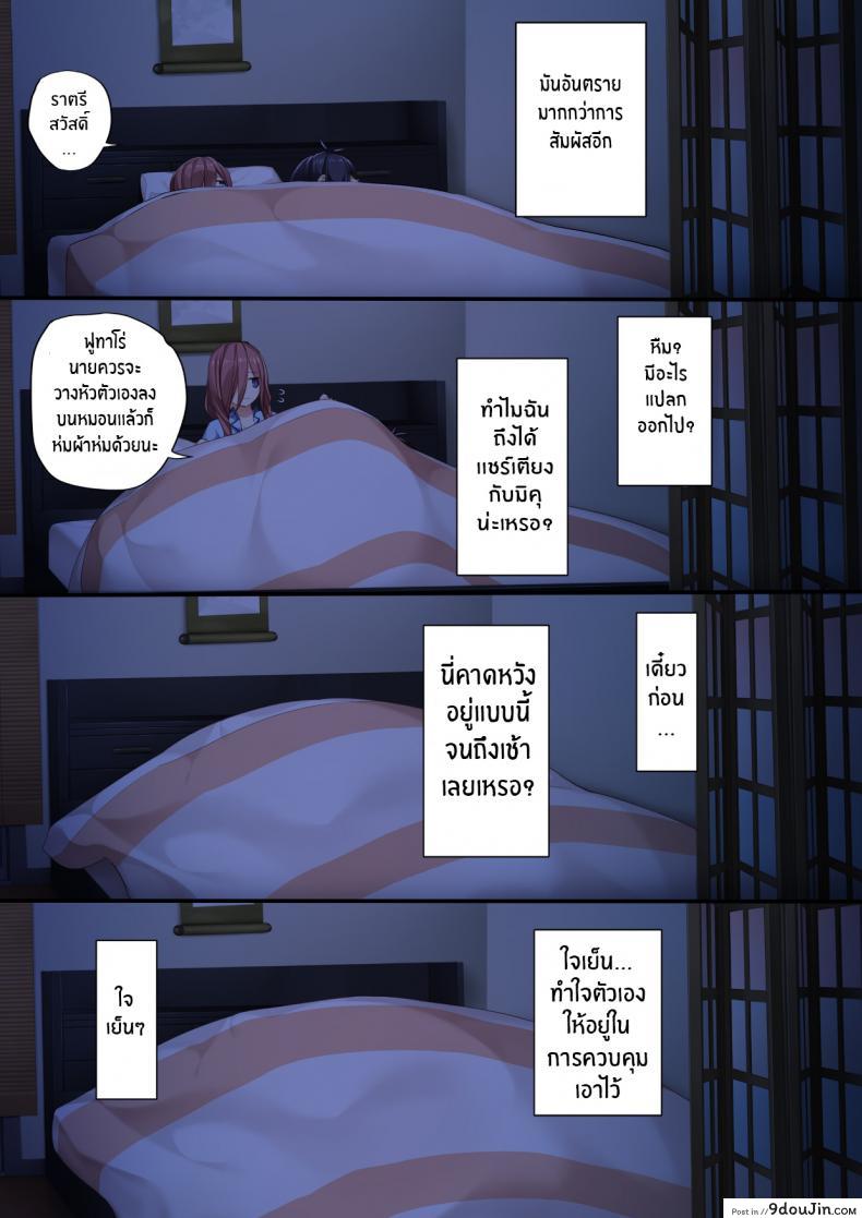 อ่านโดจิน ติวเตอร์ส่วนตัวของมิคุ [Karomix (karory)] A Book Where Miku Has It Her Way แปลไทย หน้าที่ 6