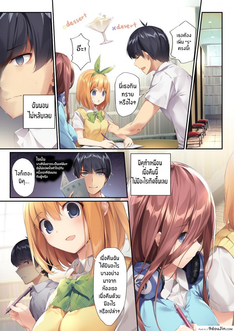 อ่านโดจิน ติวเตอร์ส่วนตัวของมิคุ [Karomix (karory)] A Book Where Miku Has It Her Way แปลไทย หน้าที่ 15