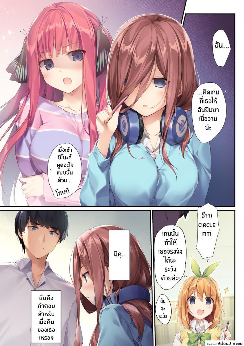 อ่านโดจิน ติวเตอร์ส่วนตัวของมิคุ [Karomix (karory)] A Book Where Miku Has It Her Way แปลไทย หน้าที่ 16