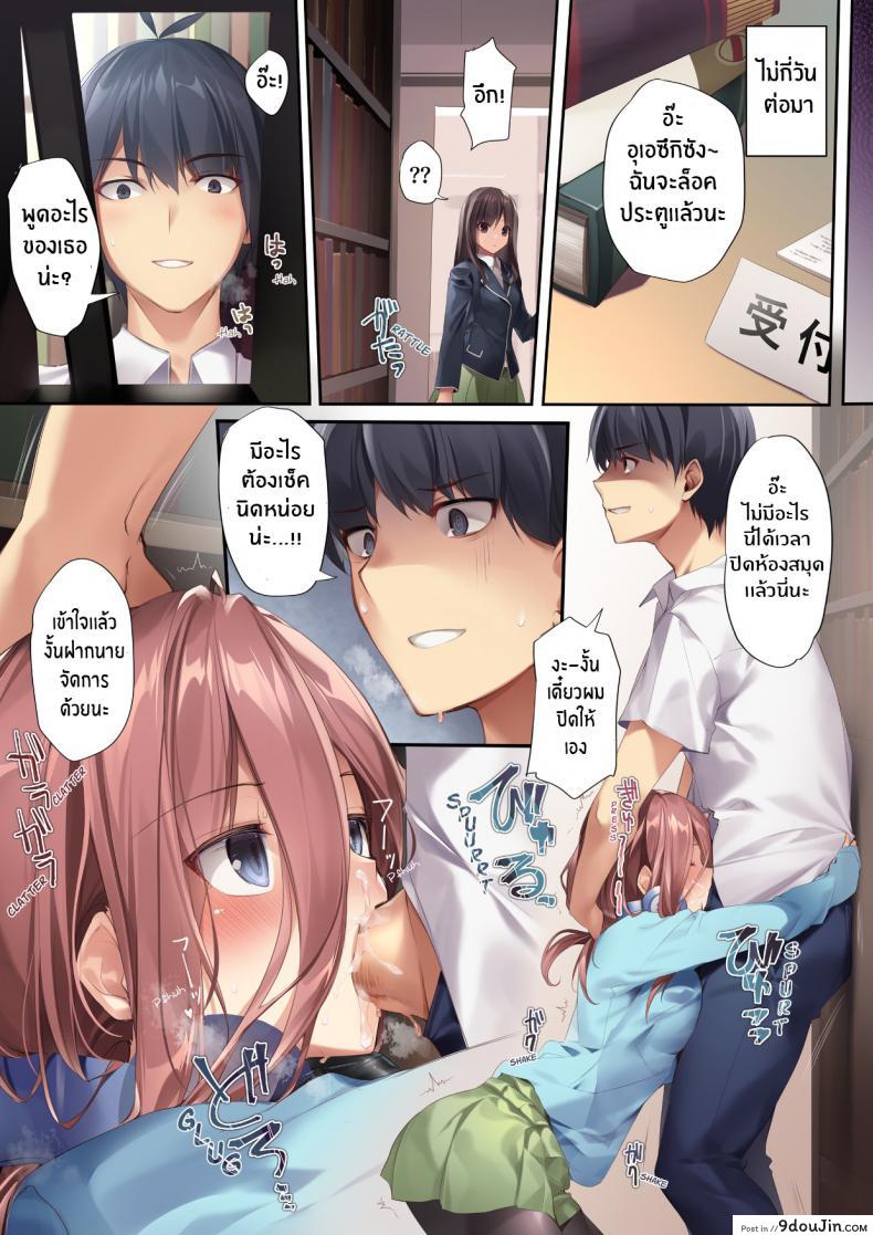 อ่านโดจิน ติวเตอร์ส่วนตัวของมิคุ [Karomix (karory)] A Book Where Miku Has It Her Way แปลไทย หน้าที่ 17