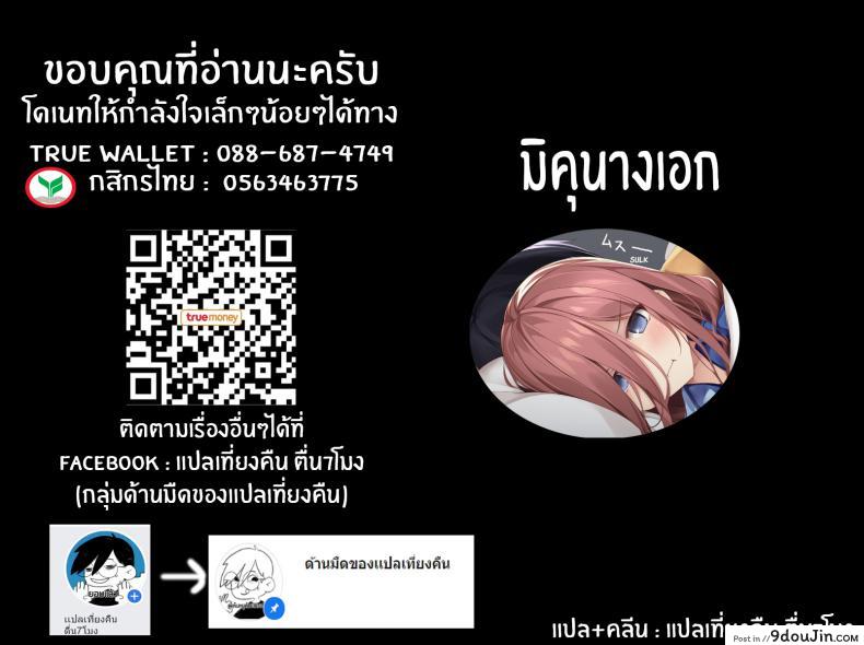 อ่านโดจิน ติวเตอร์ส่วนตัวของมิคุ [Karomix (karory)] A Book Where Miku Has It Her Way แปลไทย หน้าที่ 31