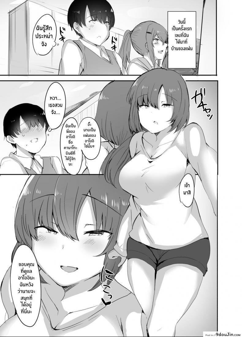 อ่านโดจิน แฟนน้องพี่ยืมหน่อยนะ [Subliminal Daikaiten (Sabujiroko)] san – my first xxx is her older sister หน้าที่ 2