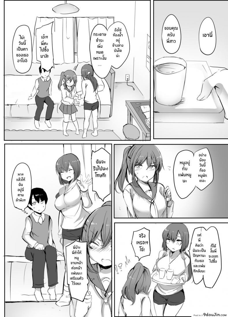 อ่านโดจิน แฟนน้องพี่ยืมหน่อยนะ [Subliminal Daikaiten (Sabujiroko)] san – my first xxx is her older sister หน้าที่ 3
