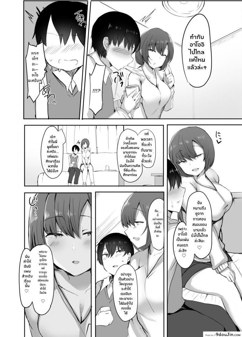 อ่านโดจิน แฟนน้องพี่ยืมหน่อยนะ [Subliminal Daikaiten (Sabujiroko)] san – my first xxx is her older sister แปลไทย หน้าที่ 5