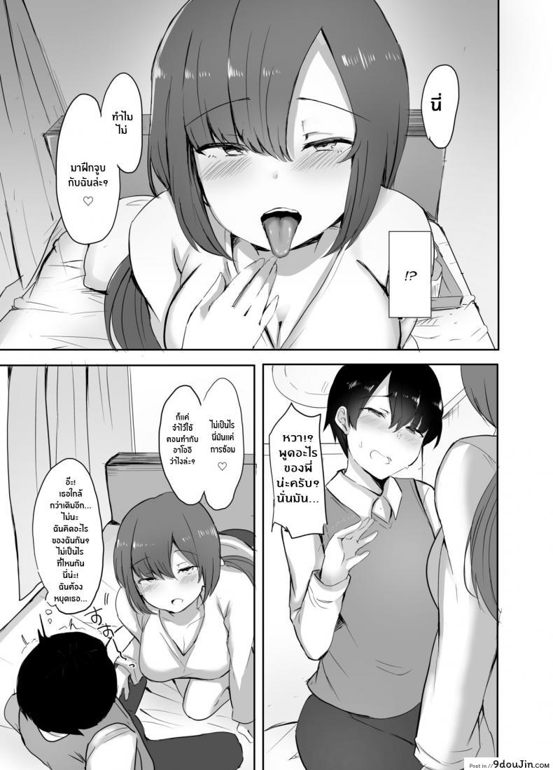 อ่านโดจิน แฟนน้องพี่ยืมหน่อยนะ [Subliminal Daikaiten (Sabujiroko)] san – my first xxx is her older sister แปลไทย หน้าที่ 6