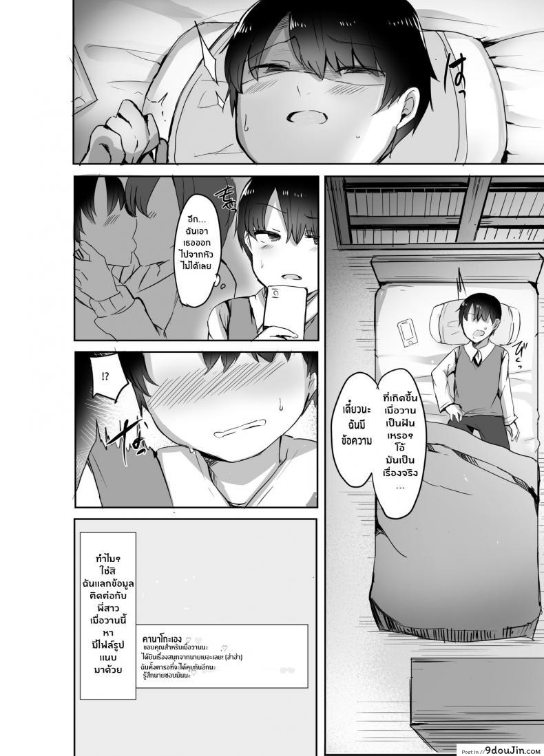 อ่านโดจิน แฟนน้องพี่ยืมหน่อยนะ [Subliminal Daikaiten (Sabujiroko)] san – my first xxx is her older sister แปลไทย หน้าที่ 9