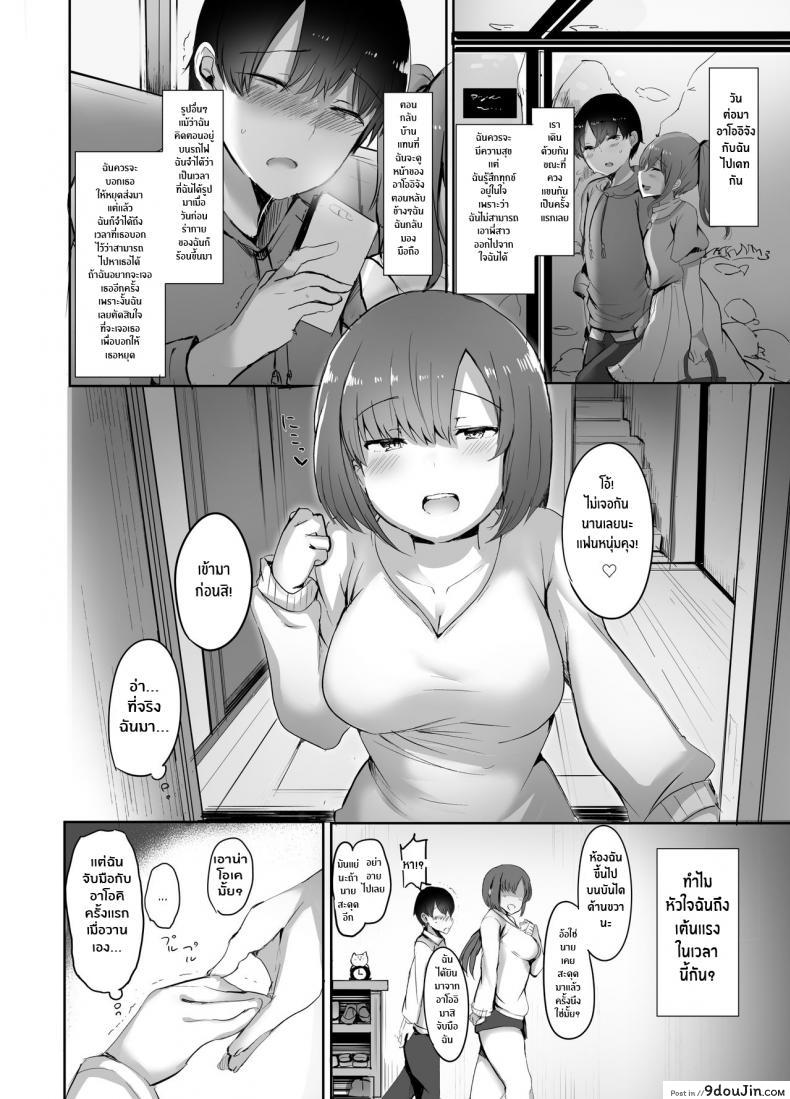 อ่านโดจิน แฟนน้องพี่ยืมหน่อยนะ [Subliminal Daikaiten (Sabujiroko)] san – my first xxx is her older sister แปลไทย หน้าที่ 11