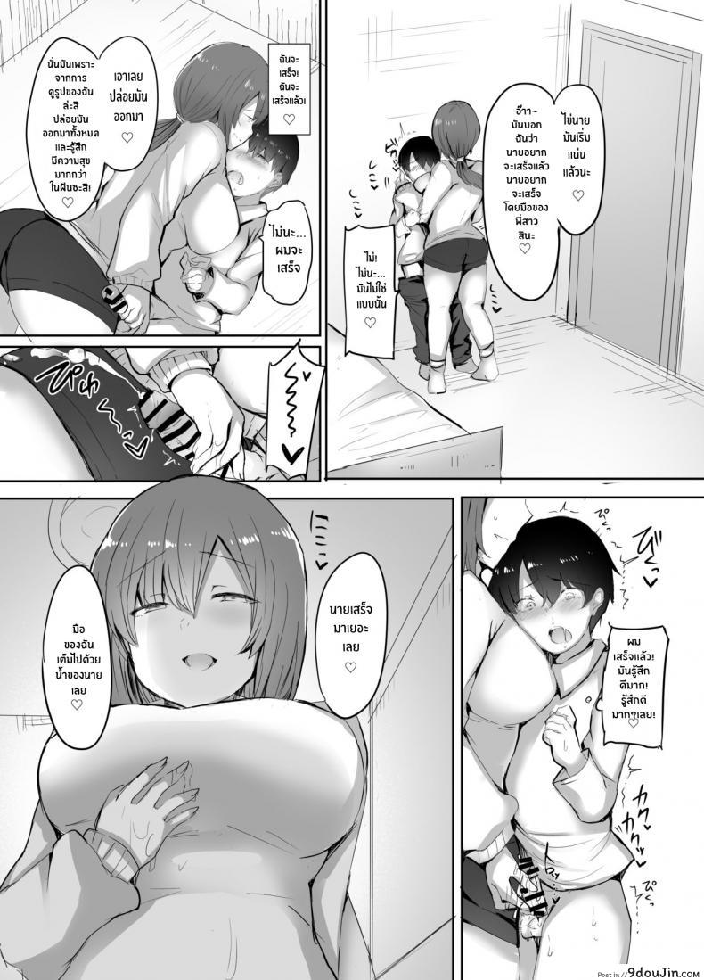 อ่านโดจิน แฟนน้องพี่ยืมหน่อยนะ [Subliminal Daikaiten (Sabujiroko)] san – my first xxx is her older sister แปลไทย หน้าที่ 14