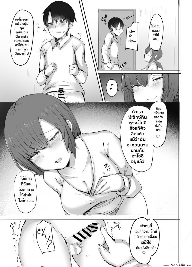 อ่านโดจิน แฟนน้องพี่ยืมหน่อยนะ [Subliminal Daikaiten (Sabujiroko)] san – my first xxx is her older sister แปลไทย หน้าที่ 16
